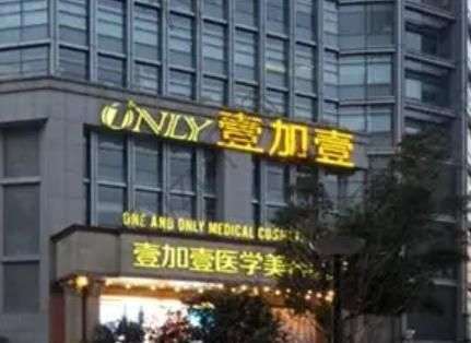 宁波唇部整形医院汇总单前5名！壹加壹、静港专攻此项目~技术过硬