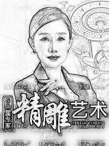 西安艺星医疗美容医院徐智慧