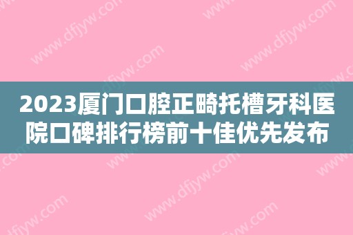 2023为什么补牙不能一次完成？补牙次数根据患牙程度不同而异！(补牙不能超过几次)