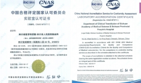 全国首家：输血科IgM血型（抗A）抗体效价等7个检验项目通过国家认可委员会ISO 15189 认可