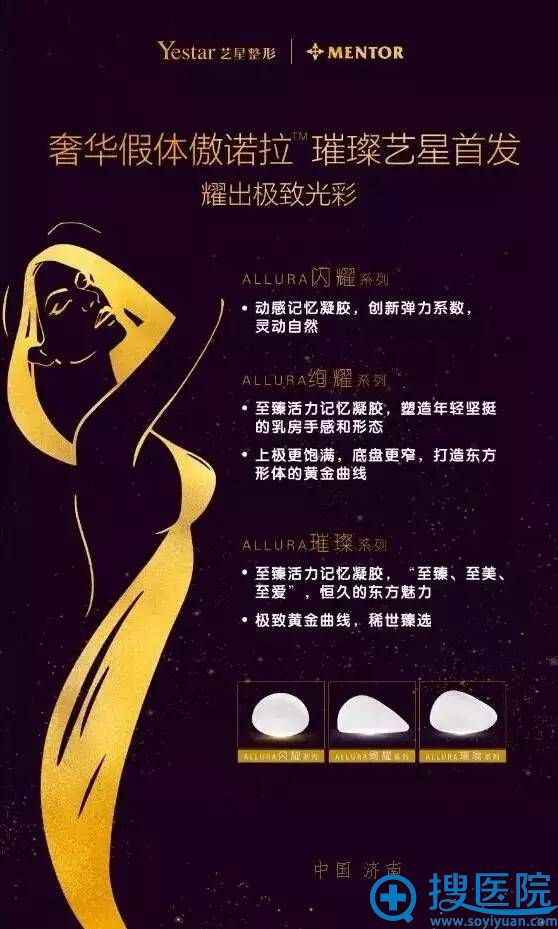 强调！！！10月10日敖诺拉假体济南艺星首发