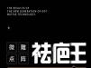 科医人微雕点阵祛疤王正式入驻南京康美 向疤痕、皱纹说再见