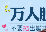 惠州瑞芙臣整形美容医院邀您免费脱毛啦！脱毛价格优惠298元4次